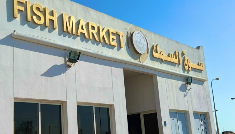 سوق السمك قطر هو مكان يستطيع فيه السكان المحليون والسياح شراء المأكولات البحرية الطازجة