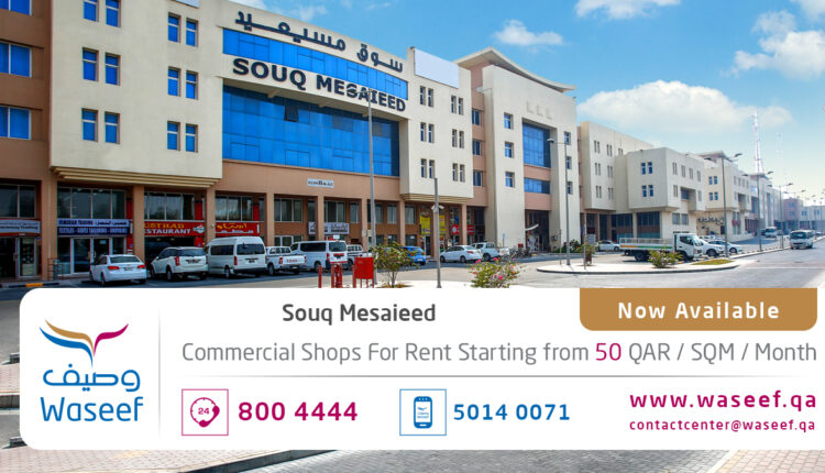 يعد سوق مسيعيد من أفضل أسواق قطر الشعبية، يقع في منطقة مسيعيد الصناعية