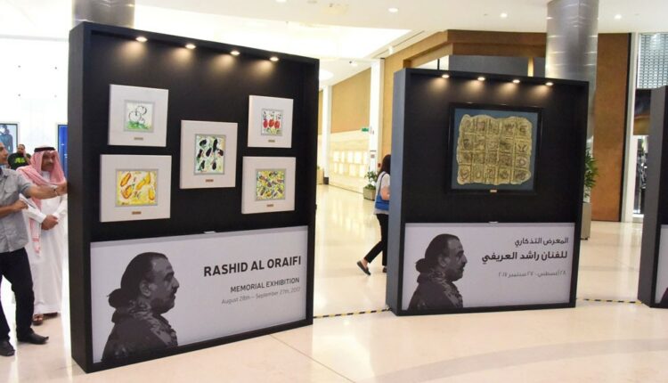 متحف راشد العريفي معرض فني مخصص لأعمال الفنان التشكيلي البحريني راشد العريفي