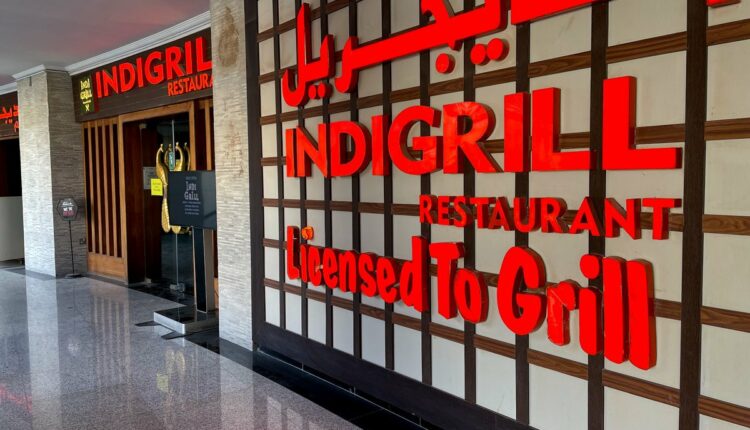 مطعم إنديجريل الدوحة
