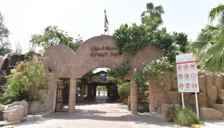 حديقة حيوان الكويت هي حديقة حيوانات تأسست عام 1968 وهي الأولى من نوعها في الكويت، وهي موطن لحوالي 1600 حيوان