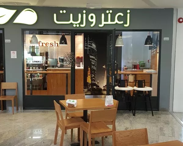 مطعم لبناني في الخبر