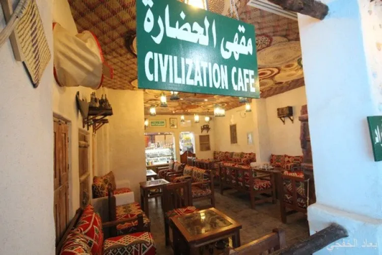 مقهى الحضارة الخبر