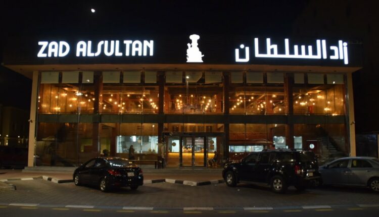 مطعم زاد السلطان الخبرمن أفضل مطاعم الخبر العليا