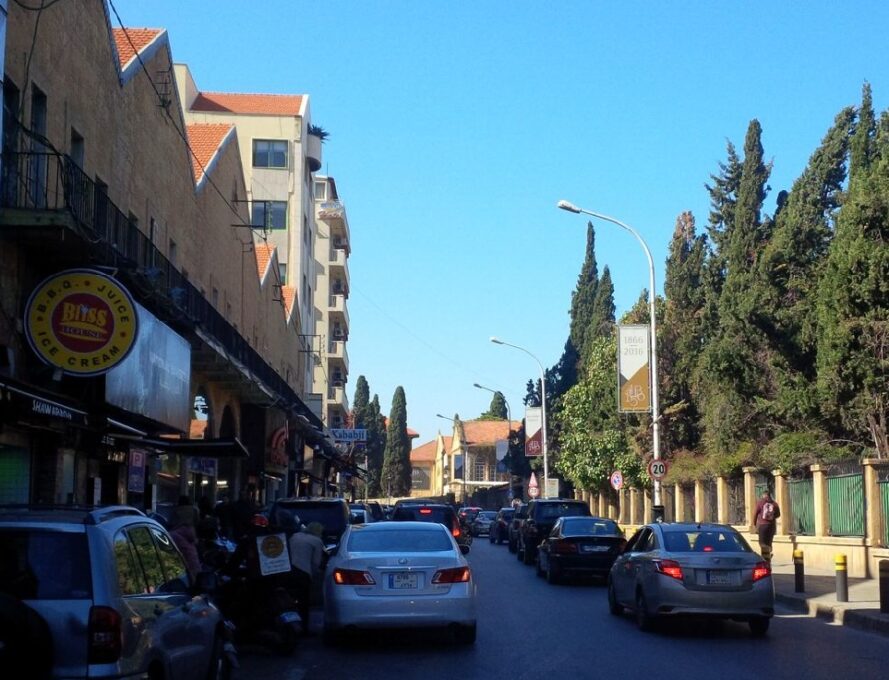 شارع بلس بيروت