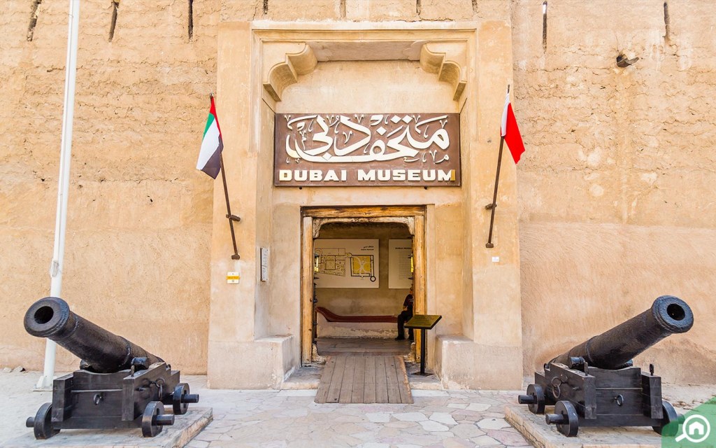 متحف دبي من متاحف دبي