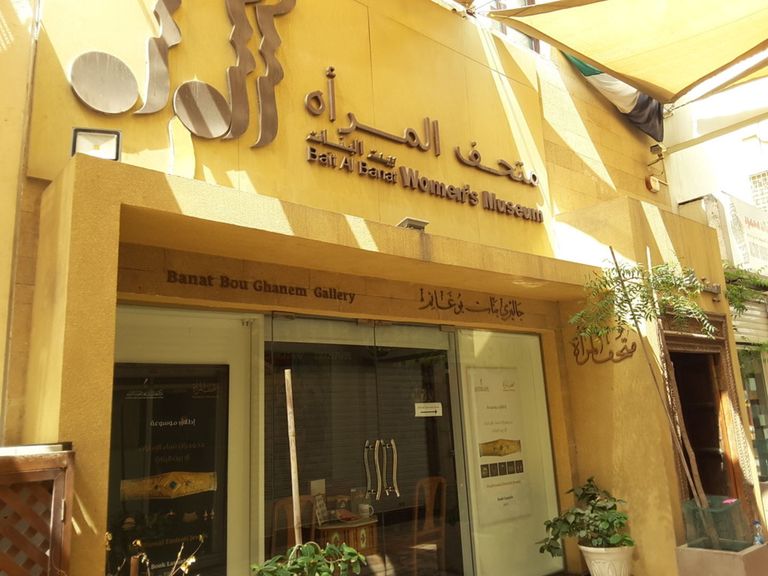 متحف المرأة الاماراتية دبي