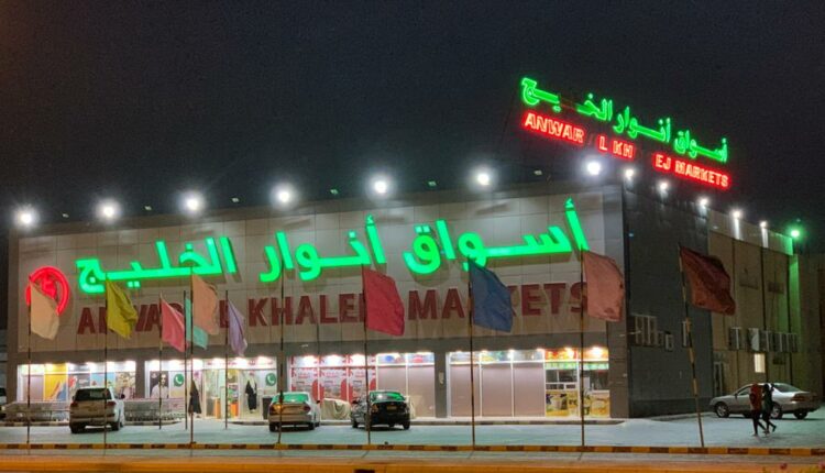 تُعد أسوق أنوار الخليج من أفضل أسواق البريمي التجارية