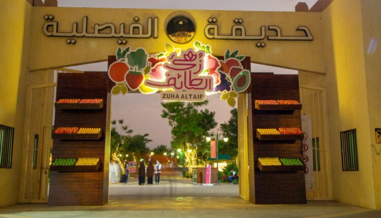 حديقة الفيصلية مكة هي واحدة من أجمل أماكن السياحة في مكة المكرمة