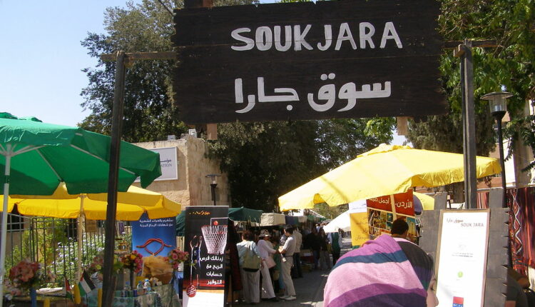 سوق جارا عمان